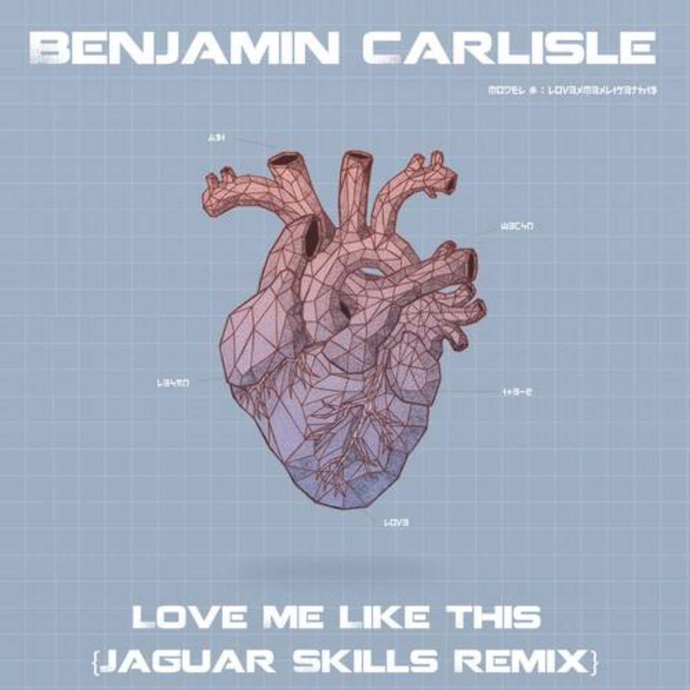 Love Me Like This (Jaguar Skills Remix)