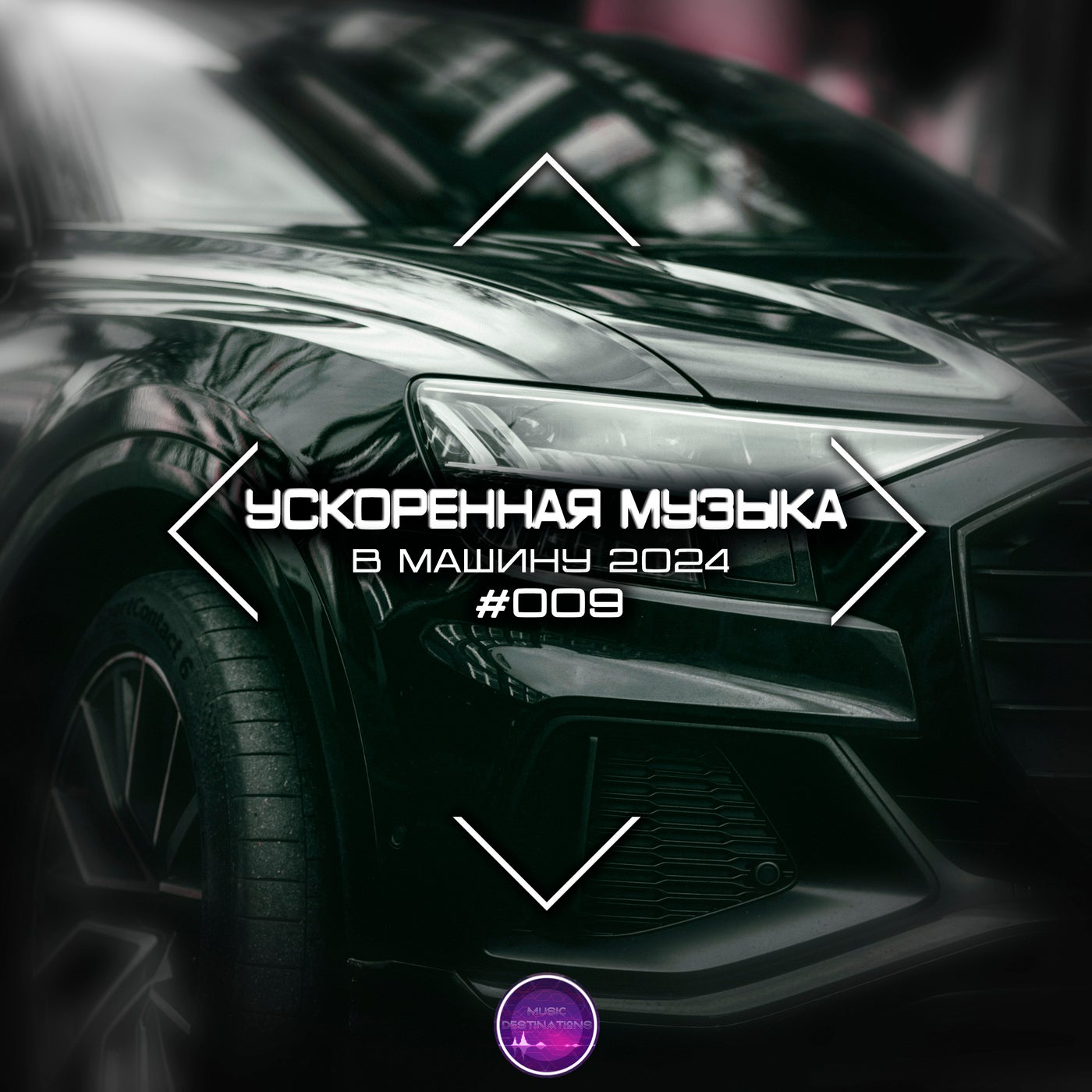 Incode - Uskorennaya Muzyca V Mashinu 2024 #009 [Music Destinations] |  Music & Downloads on Beatport