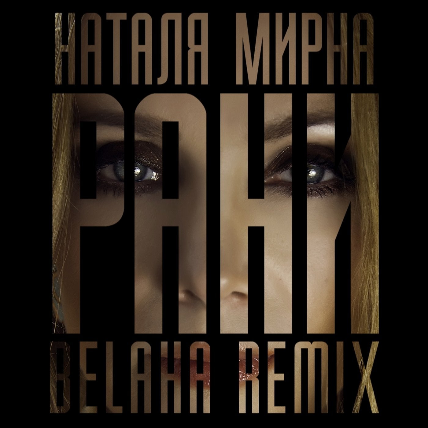 ???? (Belaha Remix)