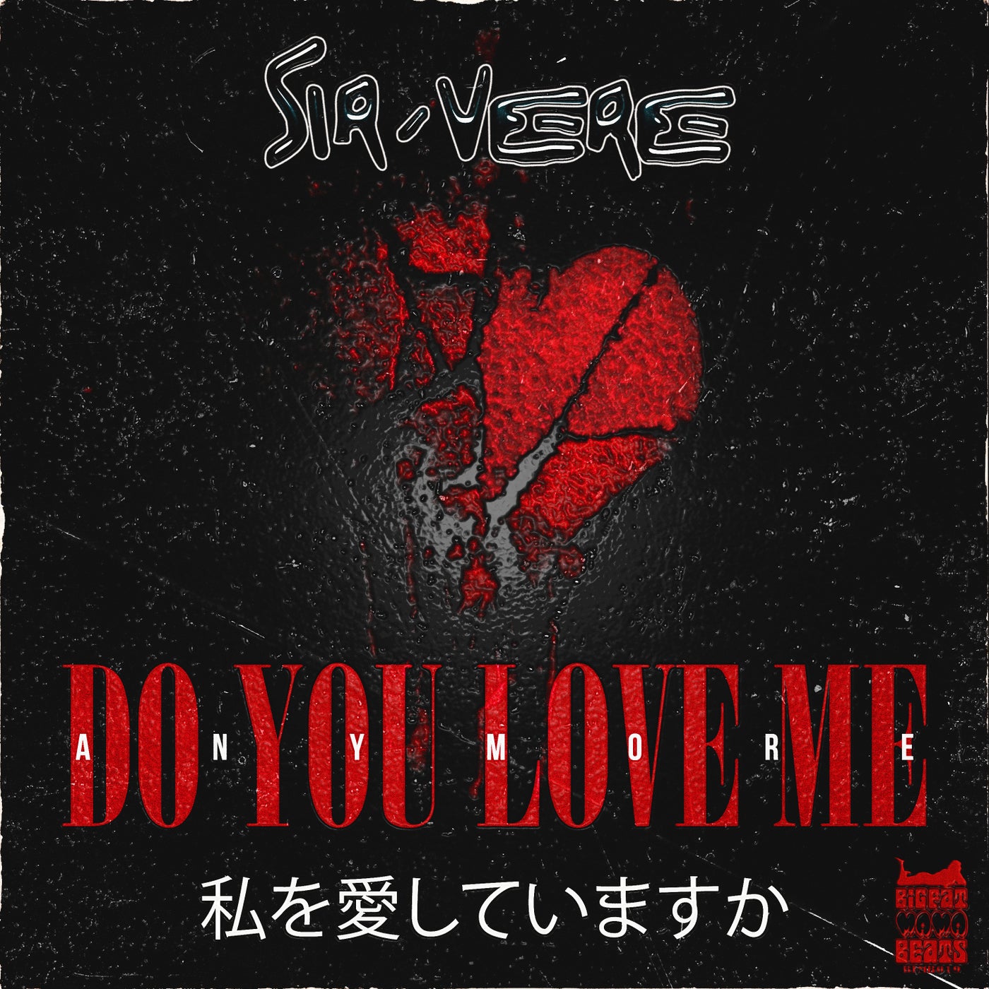 Do You Love Me (Anymore)