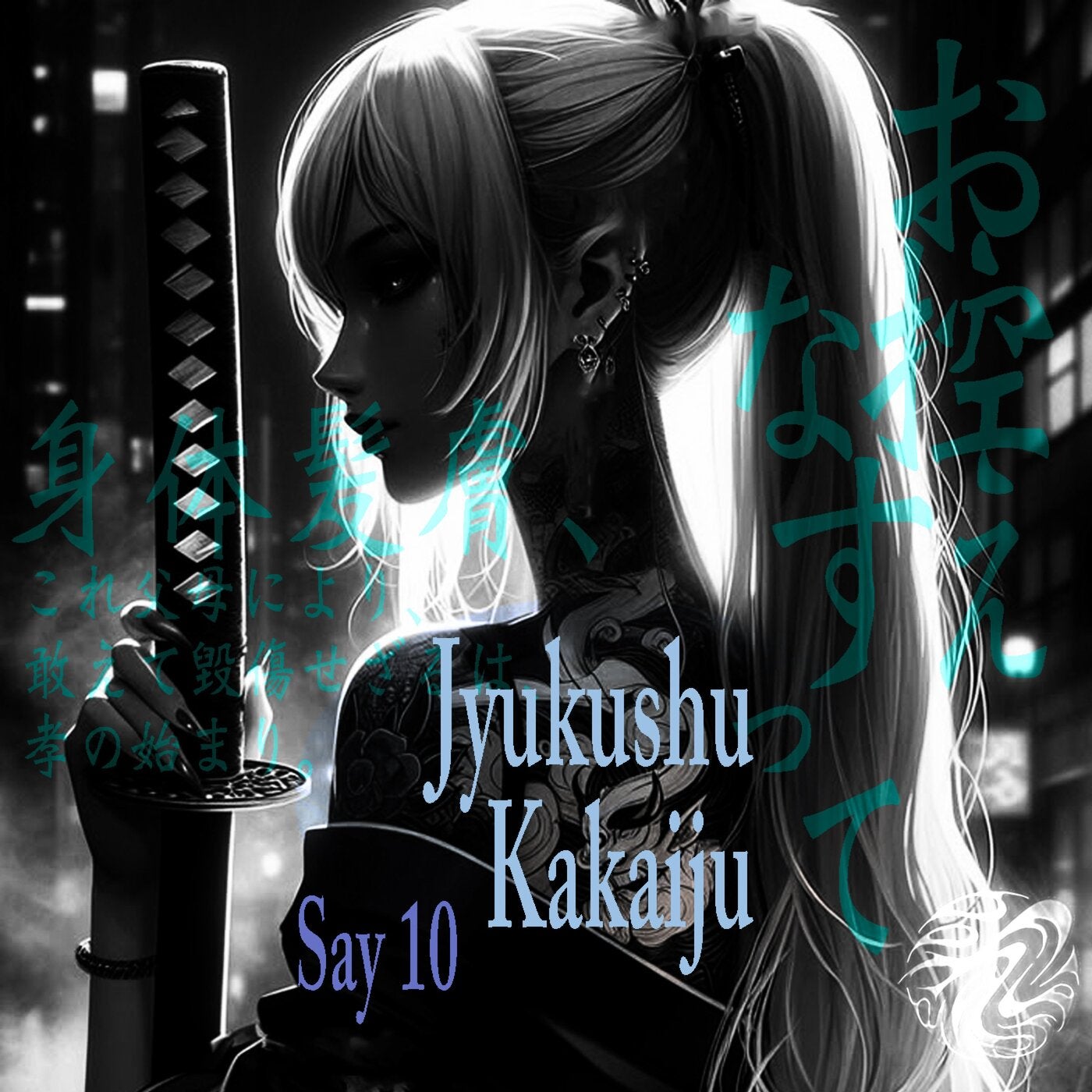 Jyukushu / Kakaiju