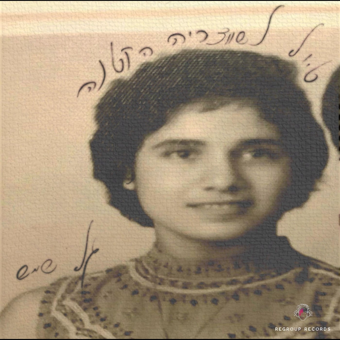 טיול לשוויצריה הקטנה