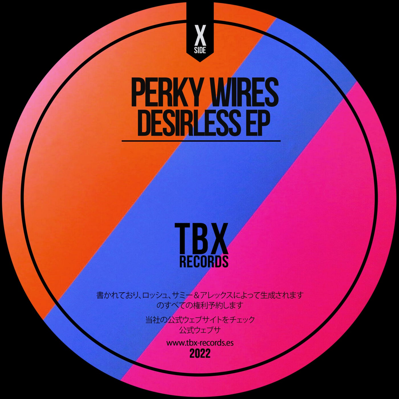 Desirless EP