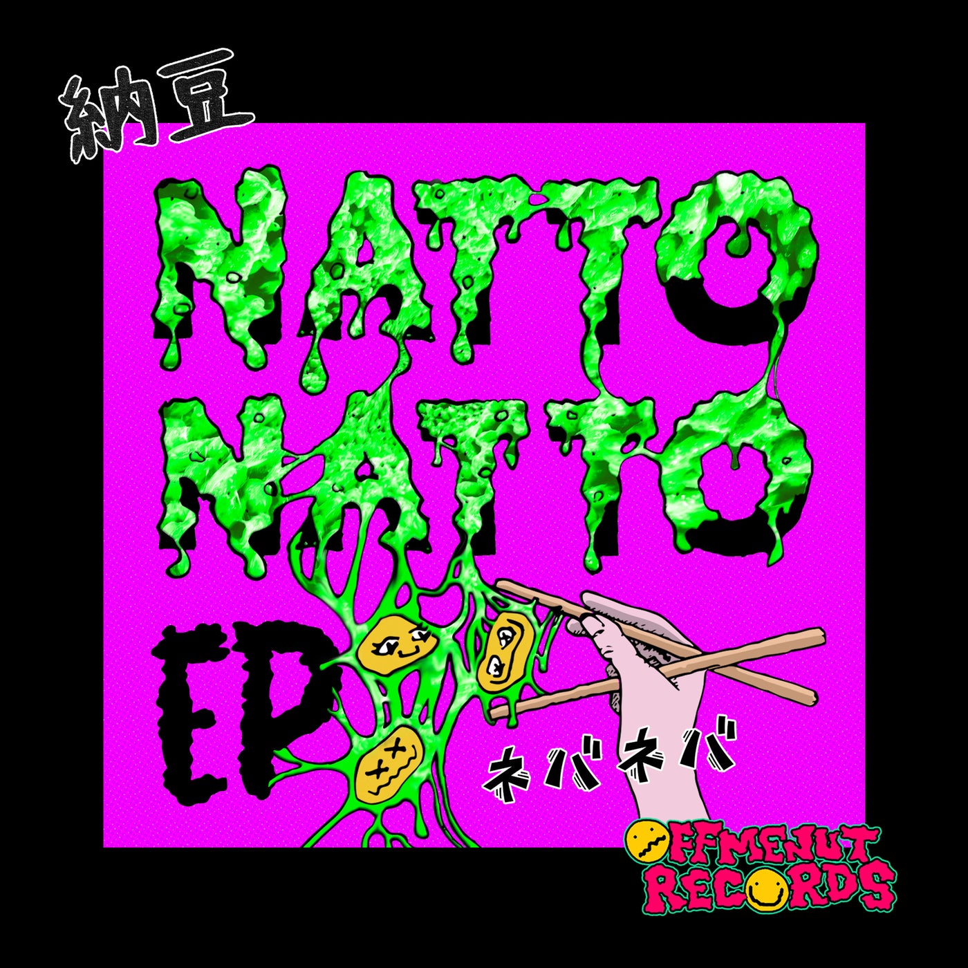 Natto Natto