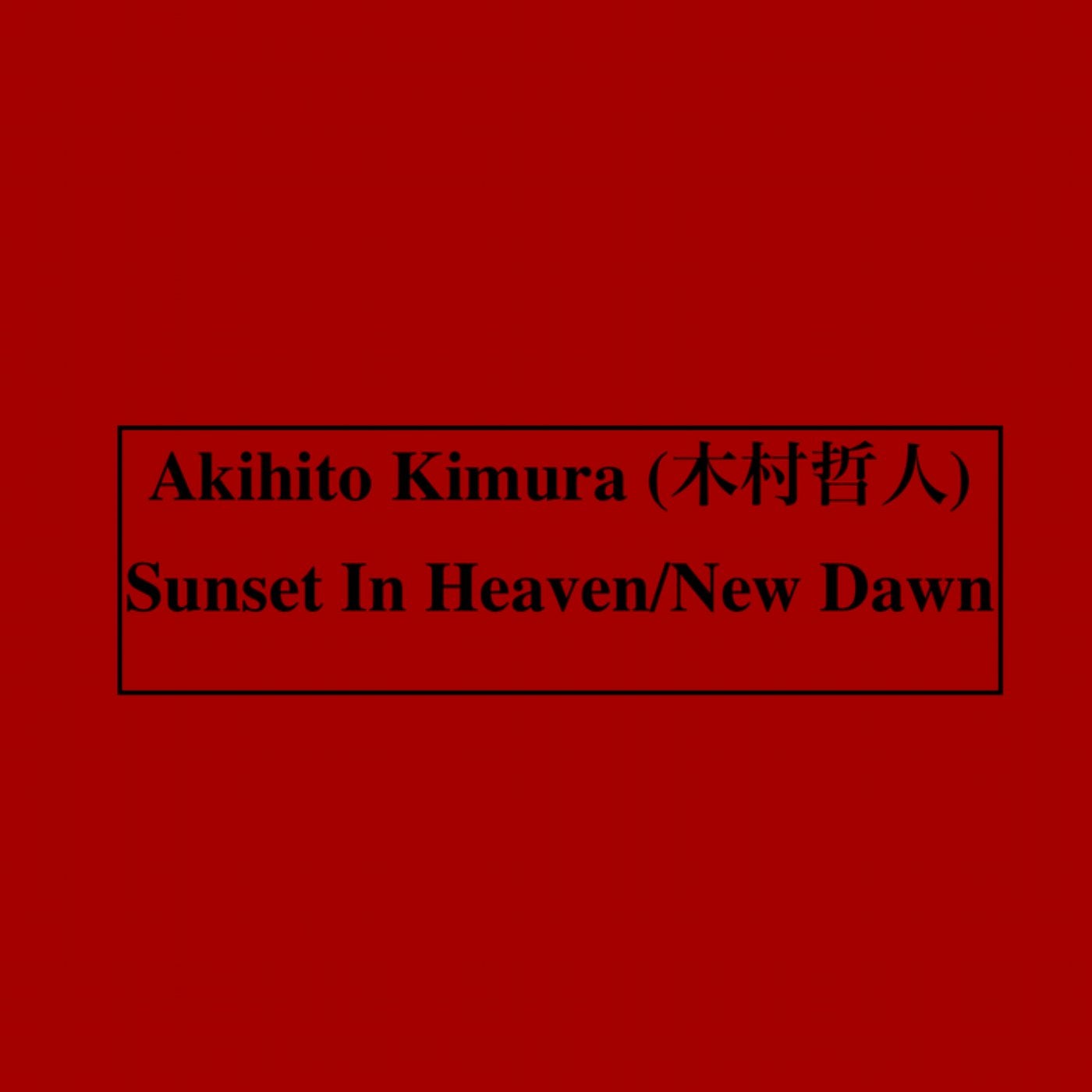 Sunset In Heaven / New Dawn -Single