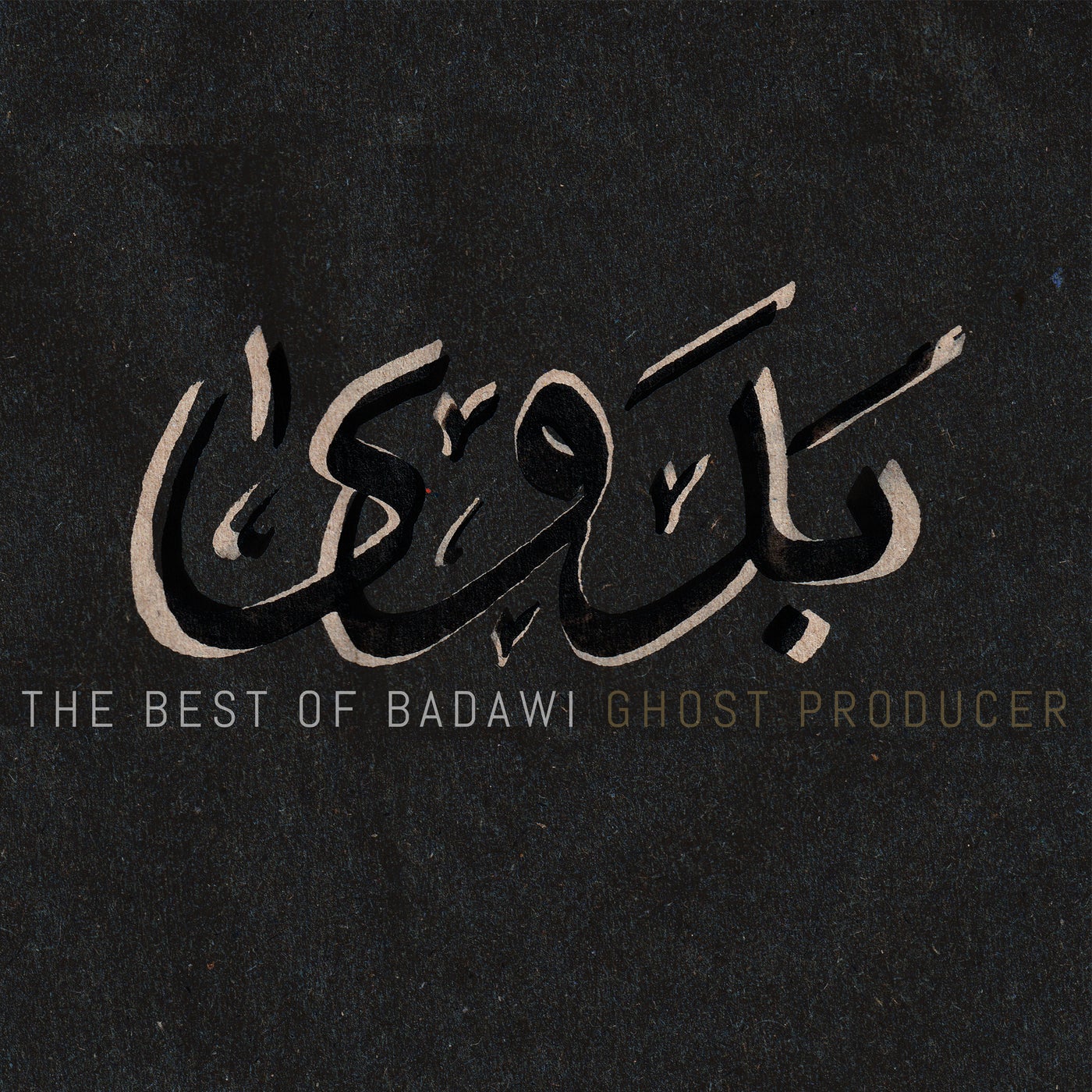 The Best of Badawi Vol.1