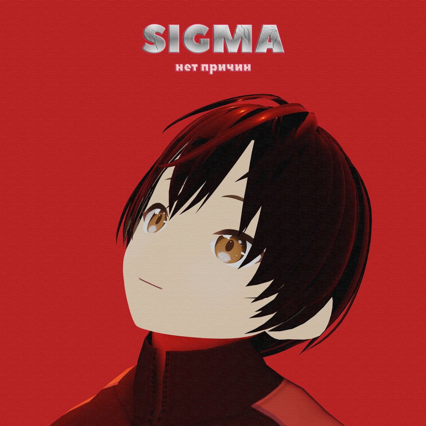 Sigma