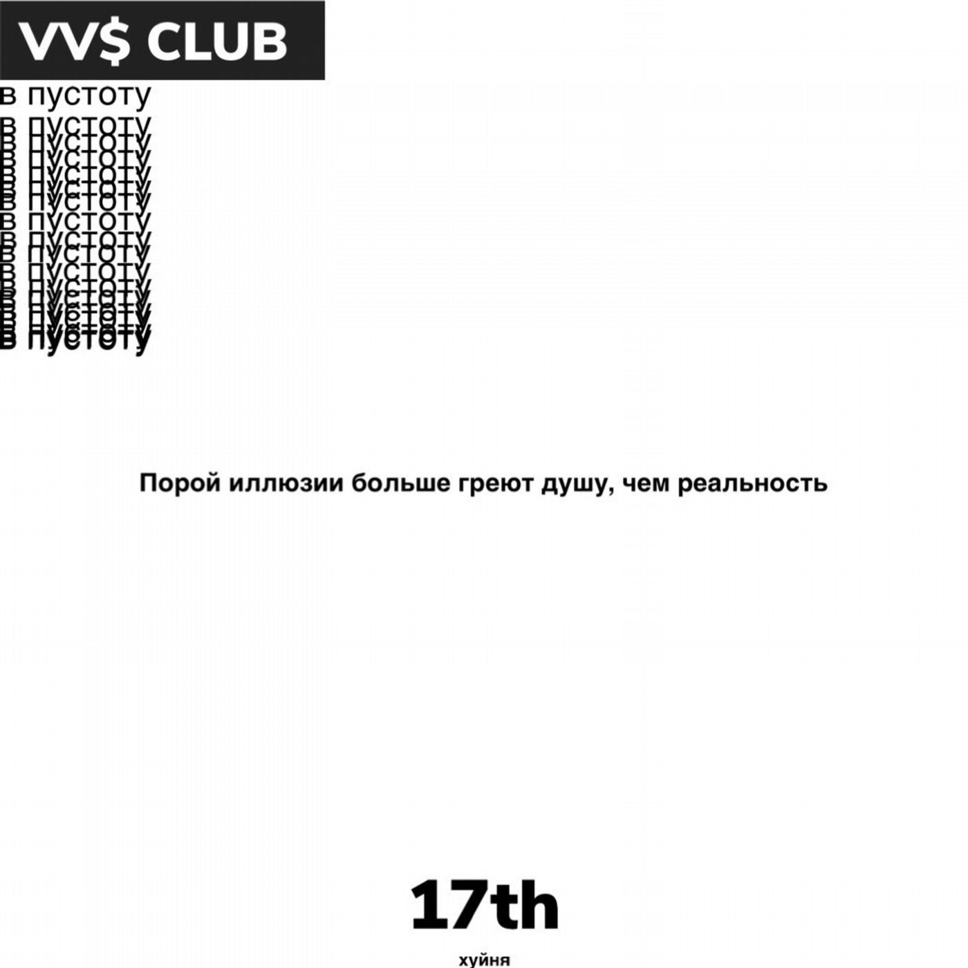 Vvs Club