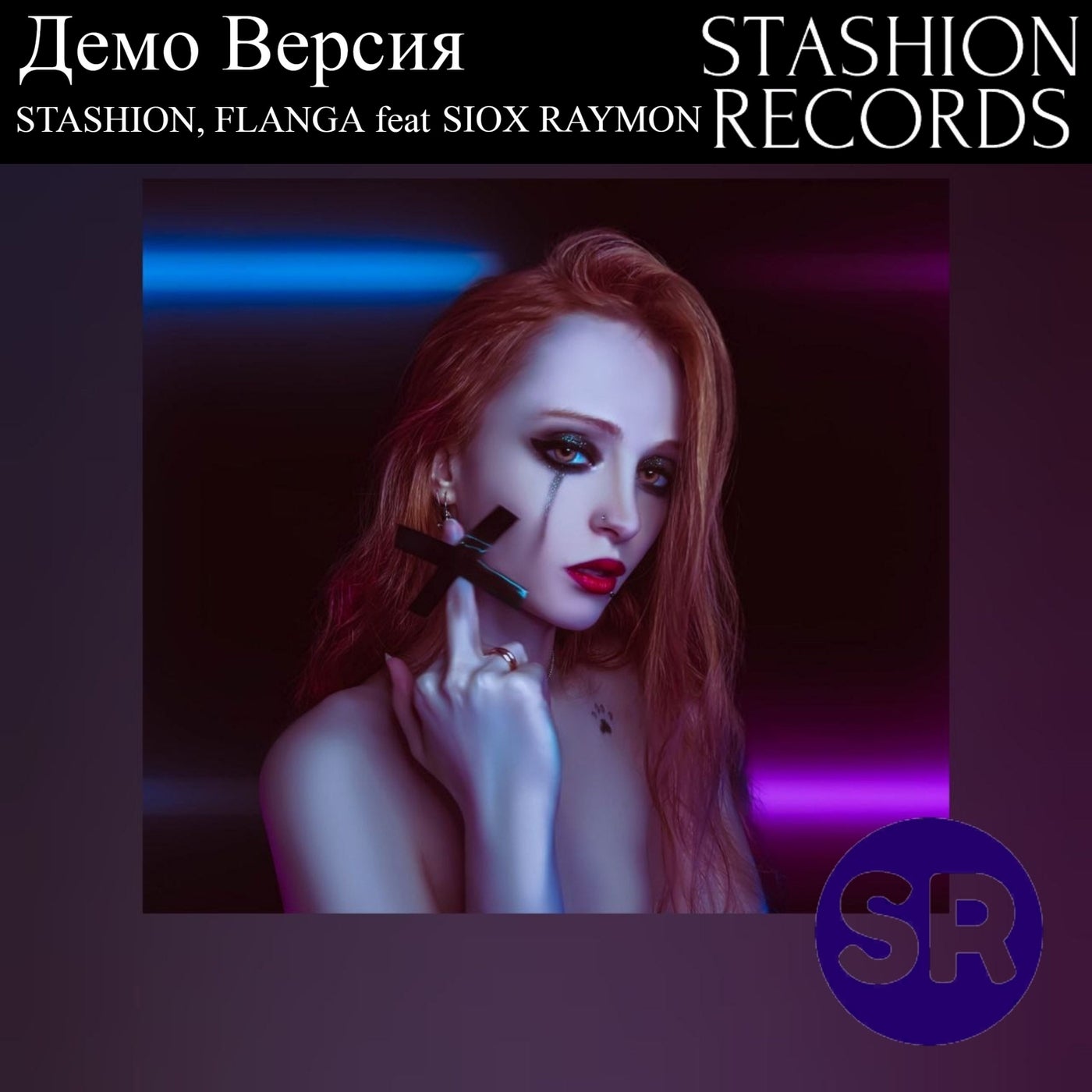 Демо Версия