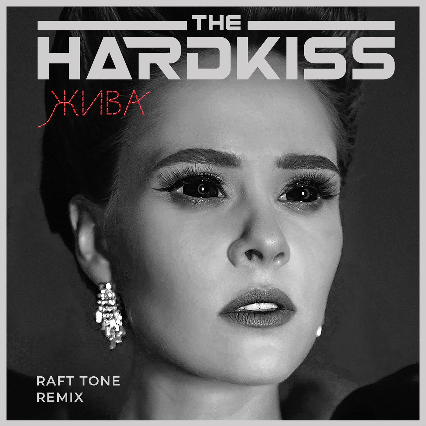 Tone remix. The Hardkiss обложка. The Hardkiss жива. The Hardkiss обложка альбома.
