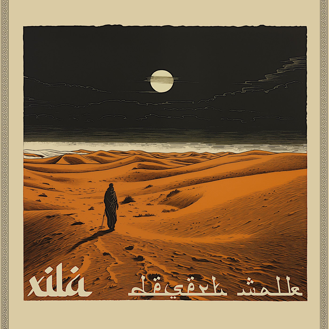 Desert Walk