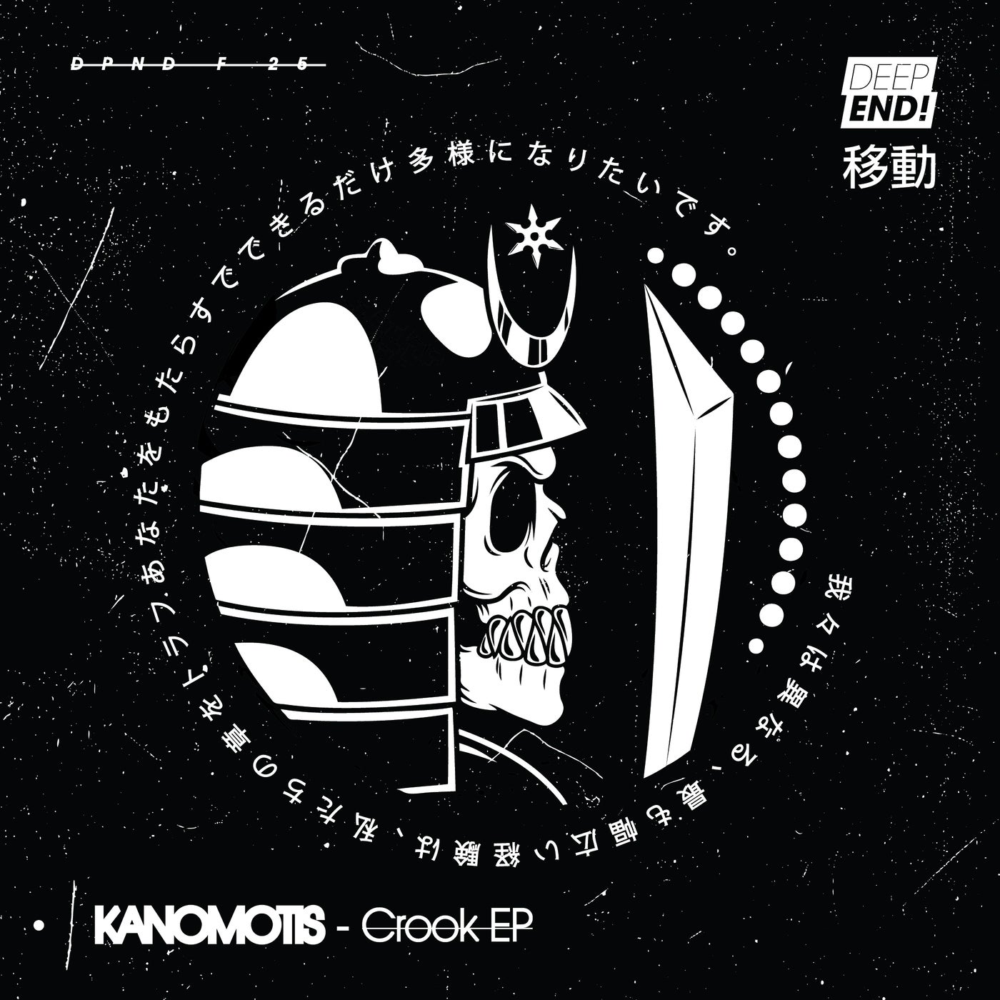 Crook EP