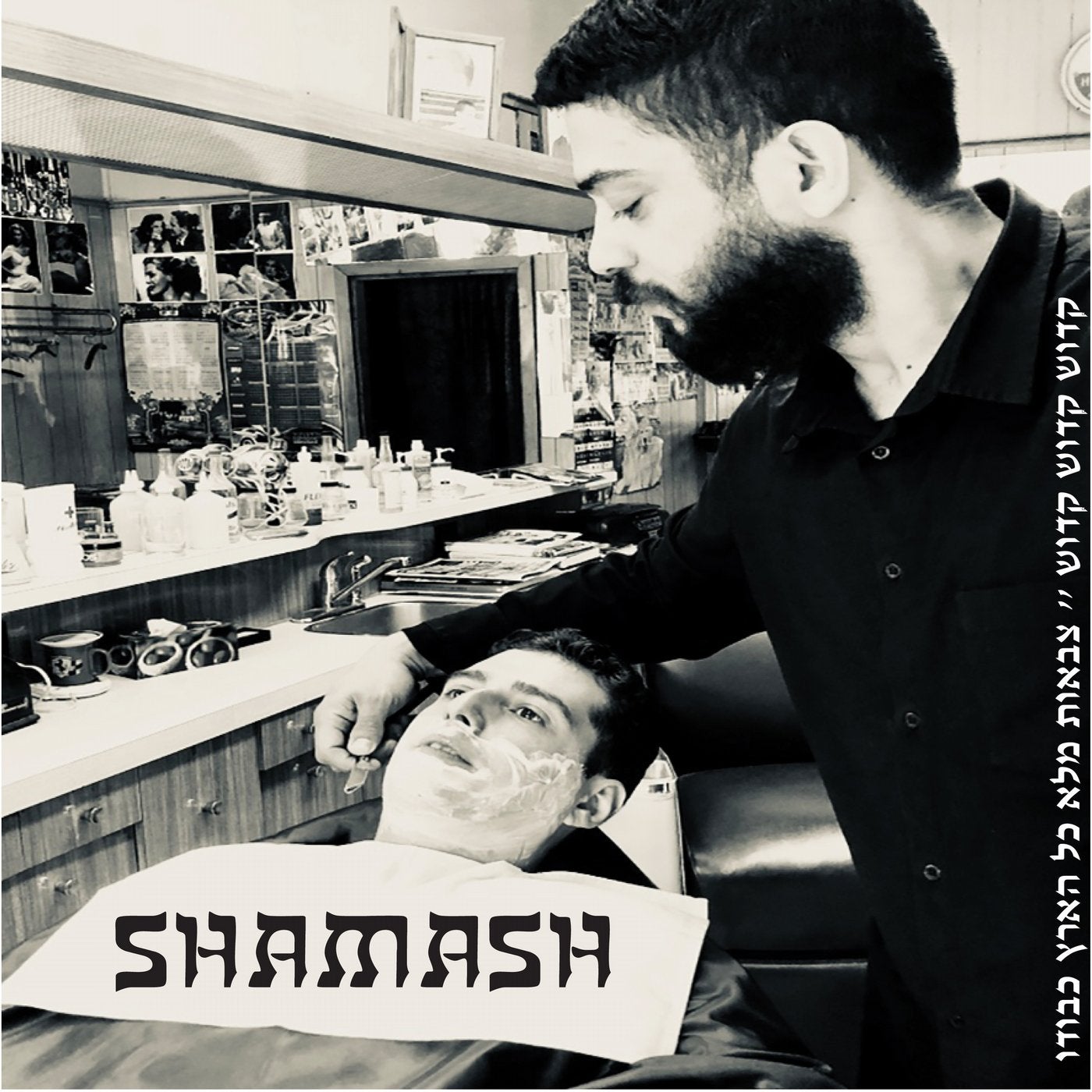 Shamash