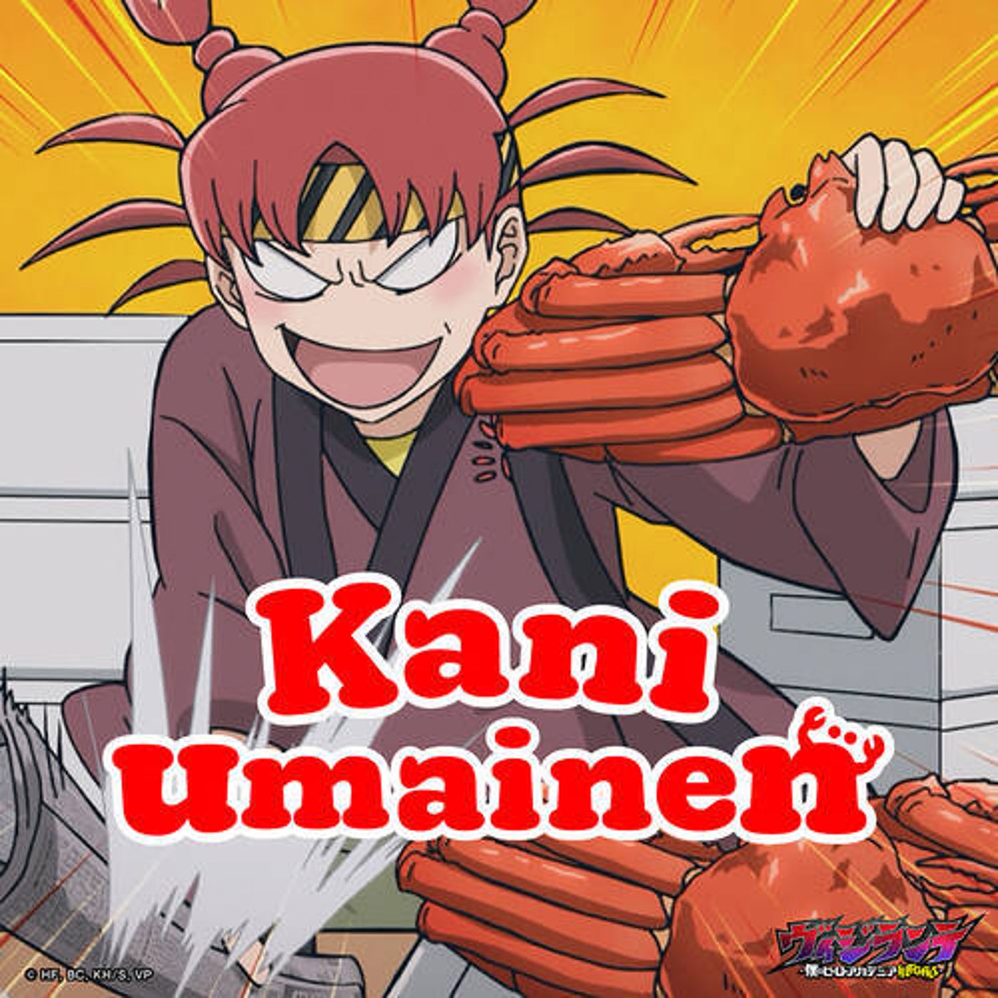 Kani Umainen (from "My Hero Academia: Vigilantes")