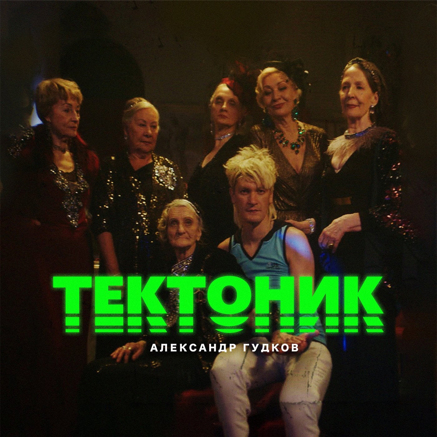 Тектоник