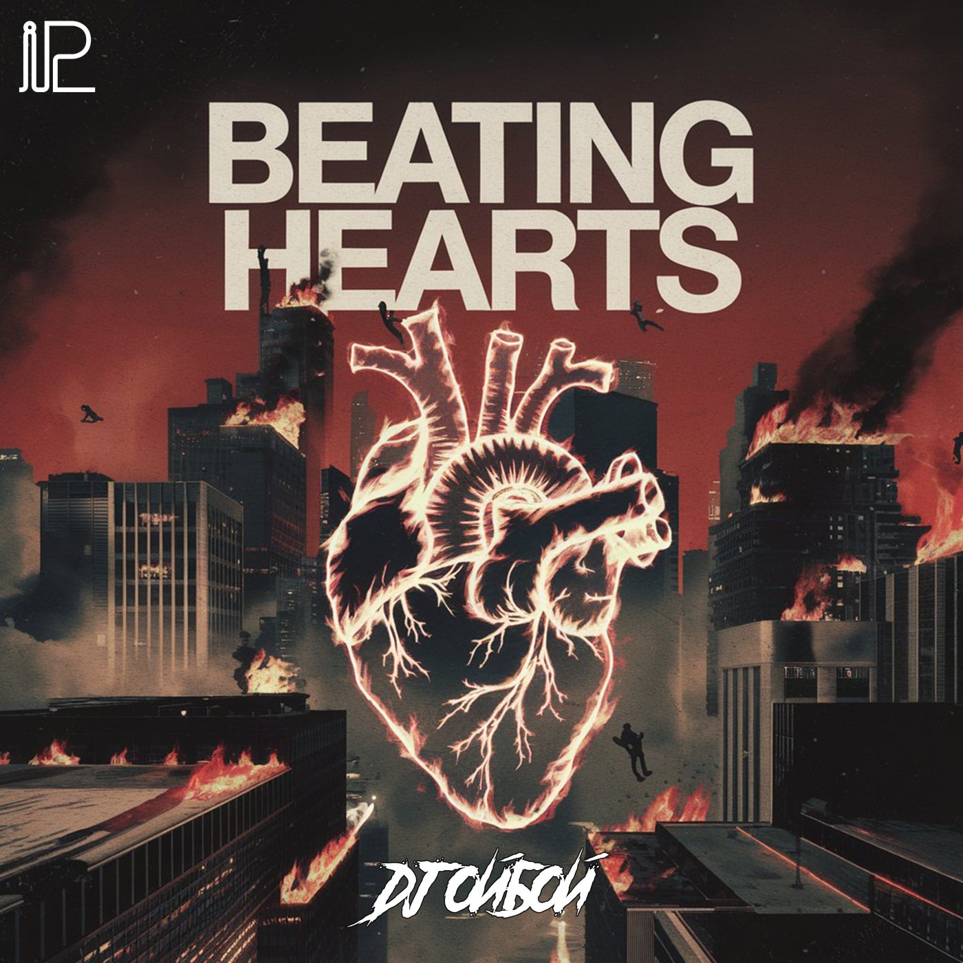 Beating Hearts