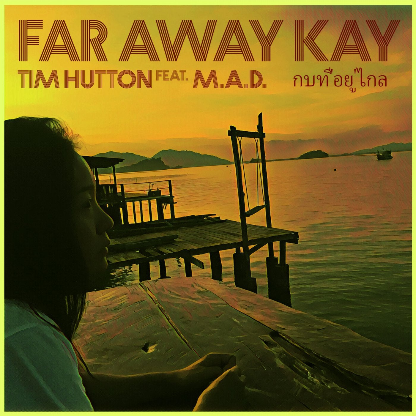 Far Away Kay (กบที่อยู่ไกล)