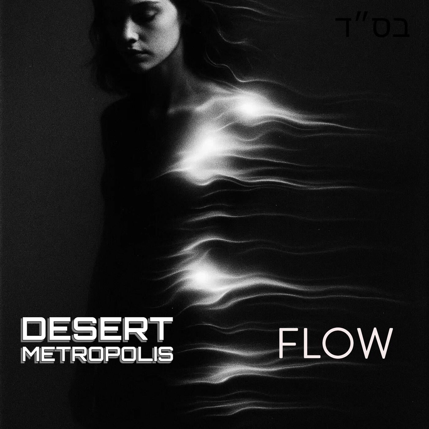 Flow