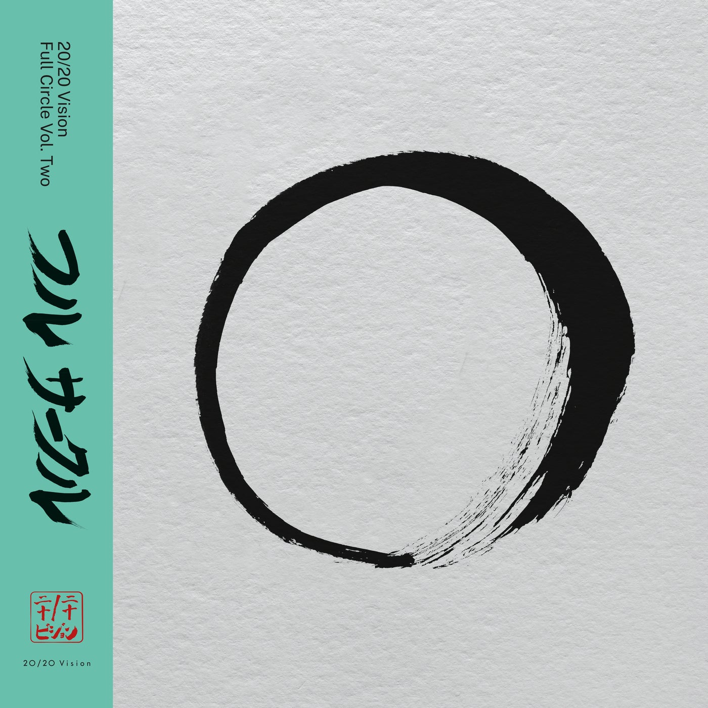 Cover art for 20/20 Vision ? Full Circle Vol. Two