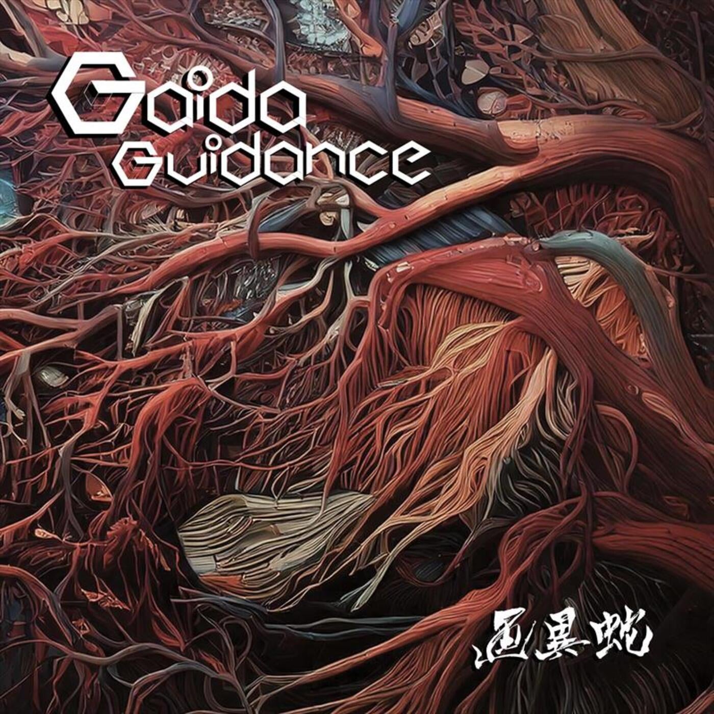Guidance