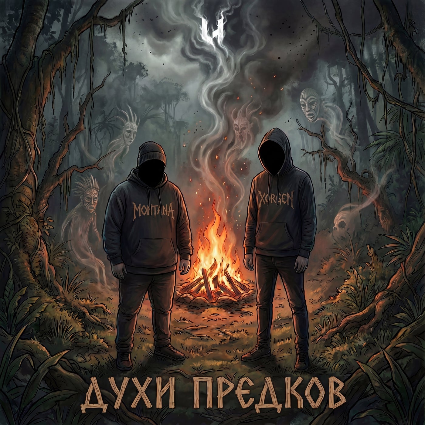 Духи Предков