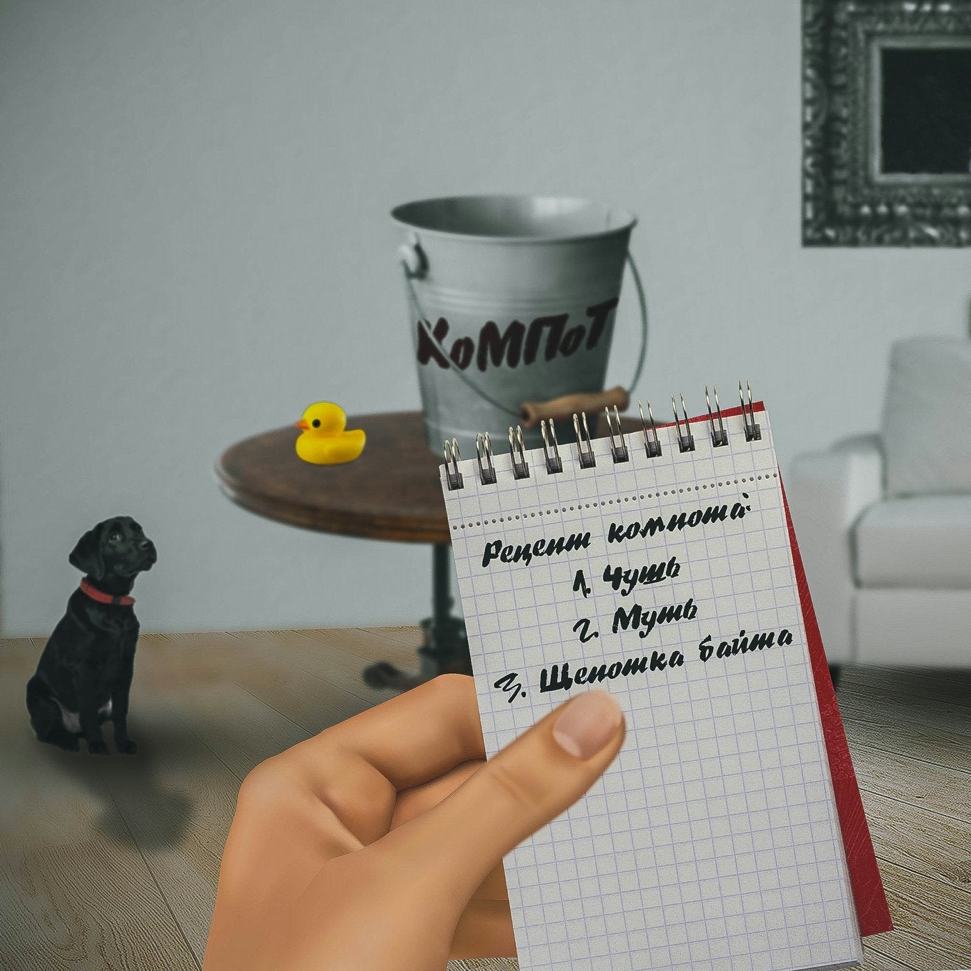 Kompot