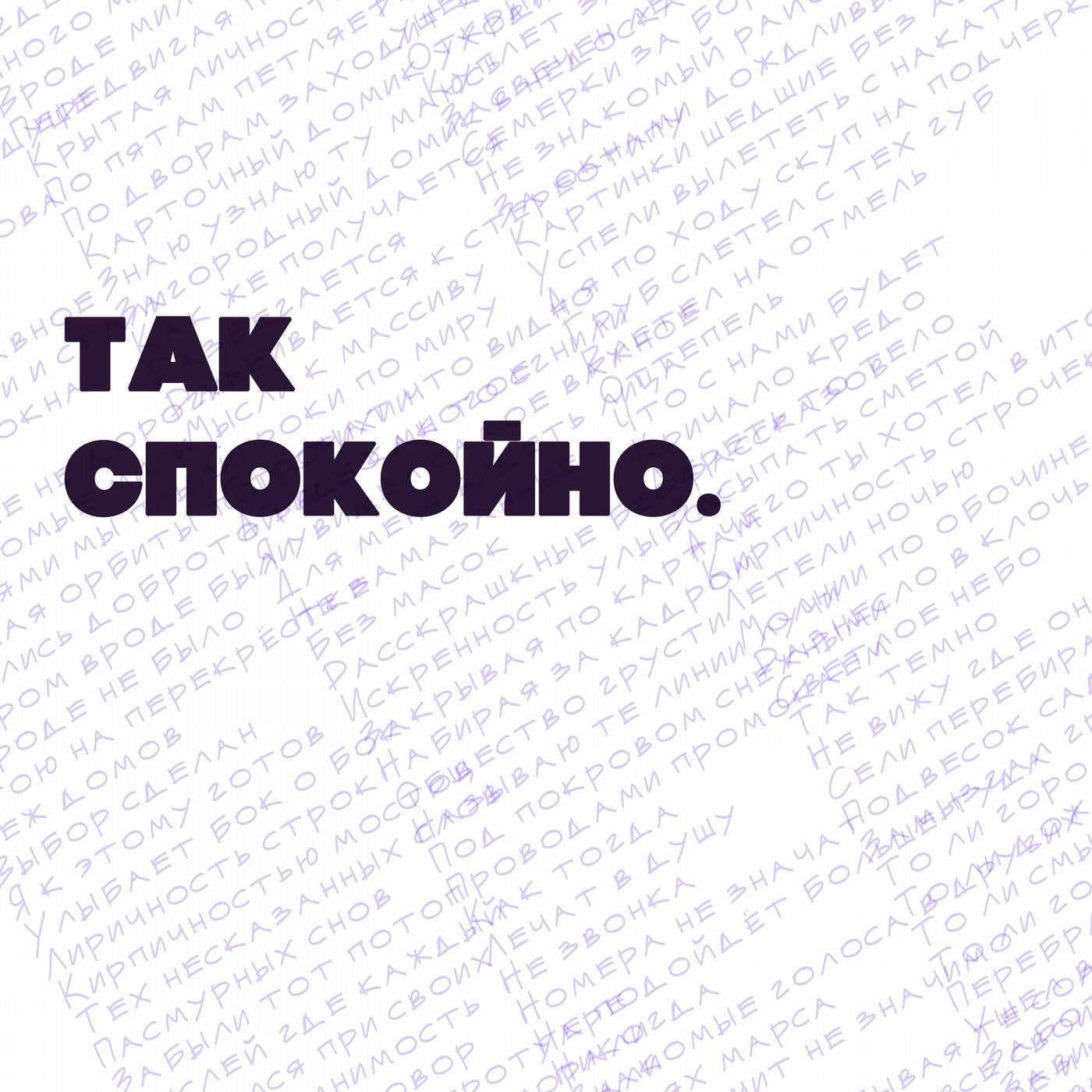 Story