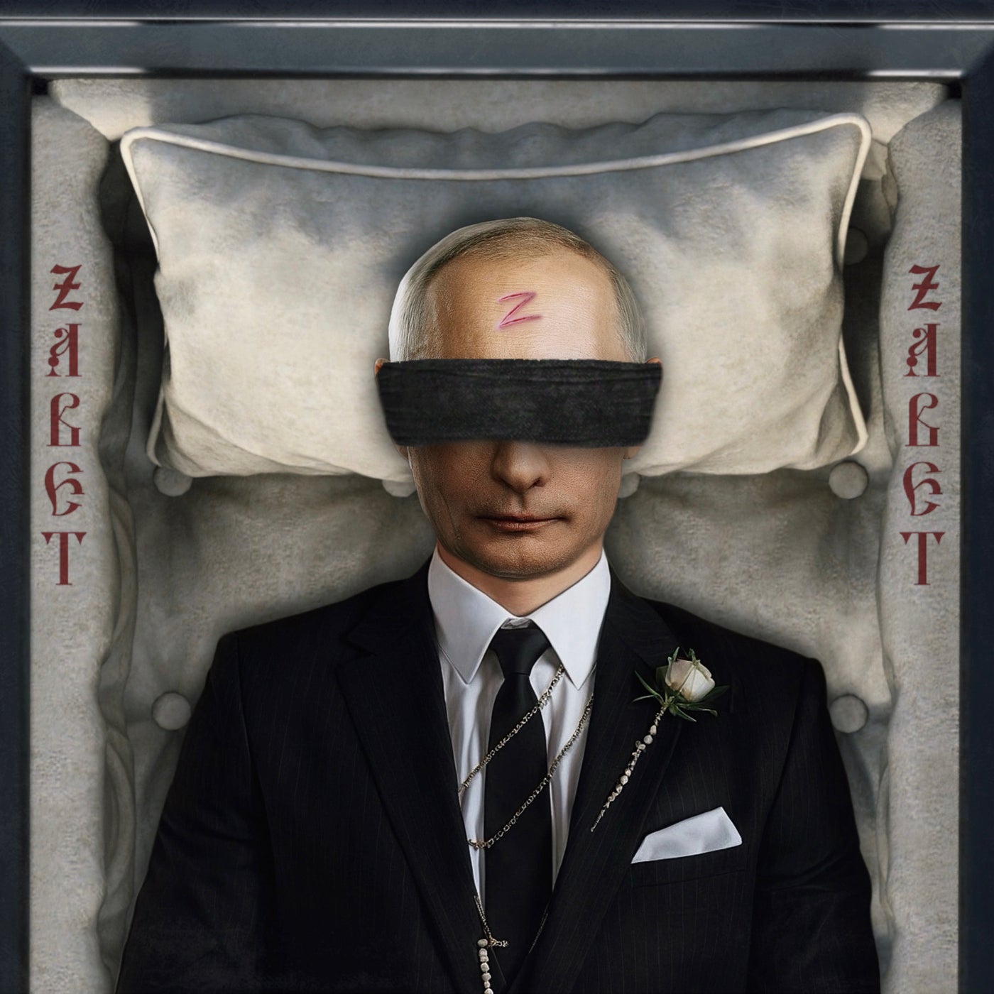 ZАВЕТ