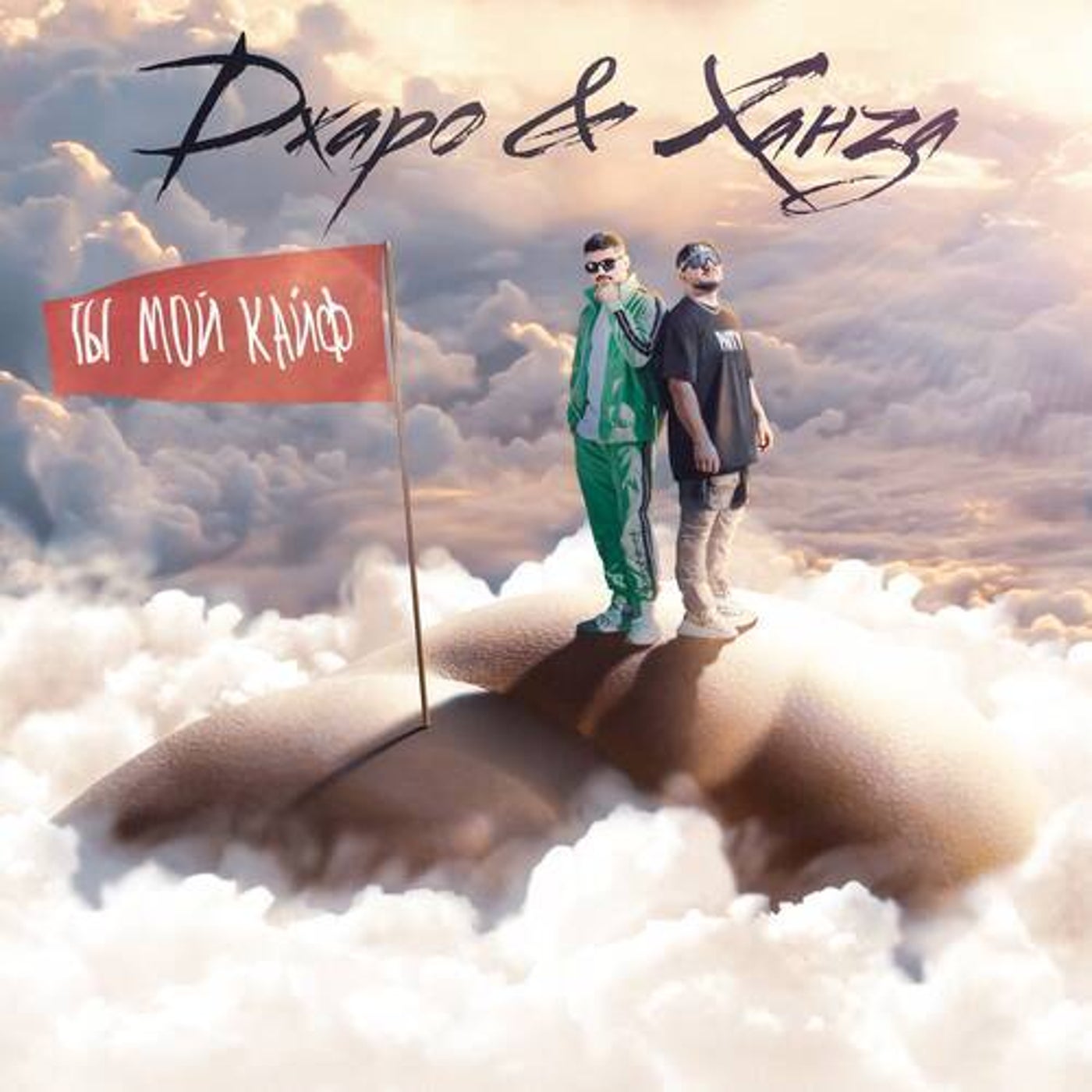 Cover art for Ty moy kayf