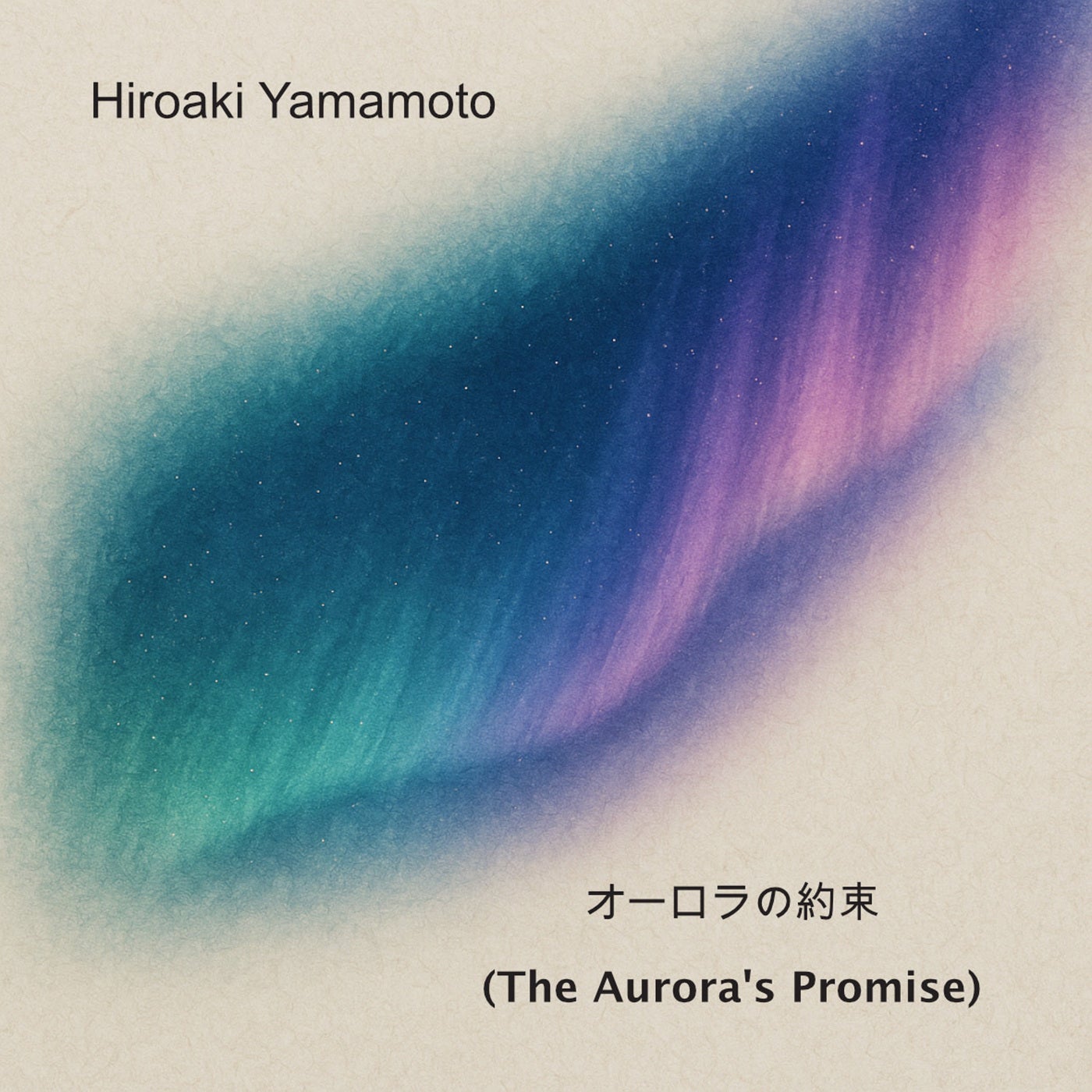 オーロラの約束 (The Aurora's Promise)
