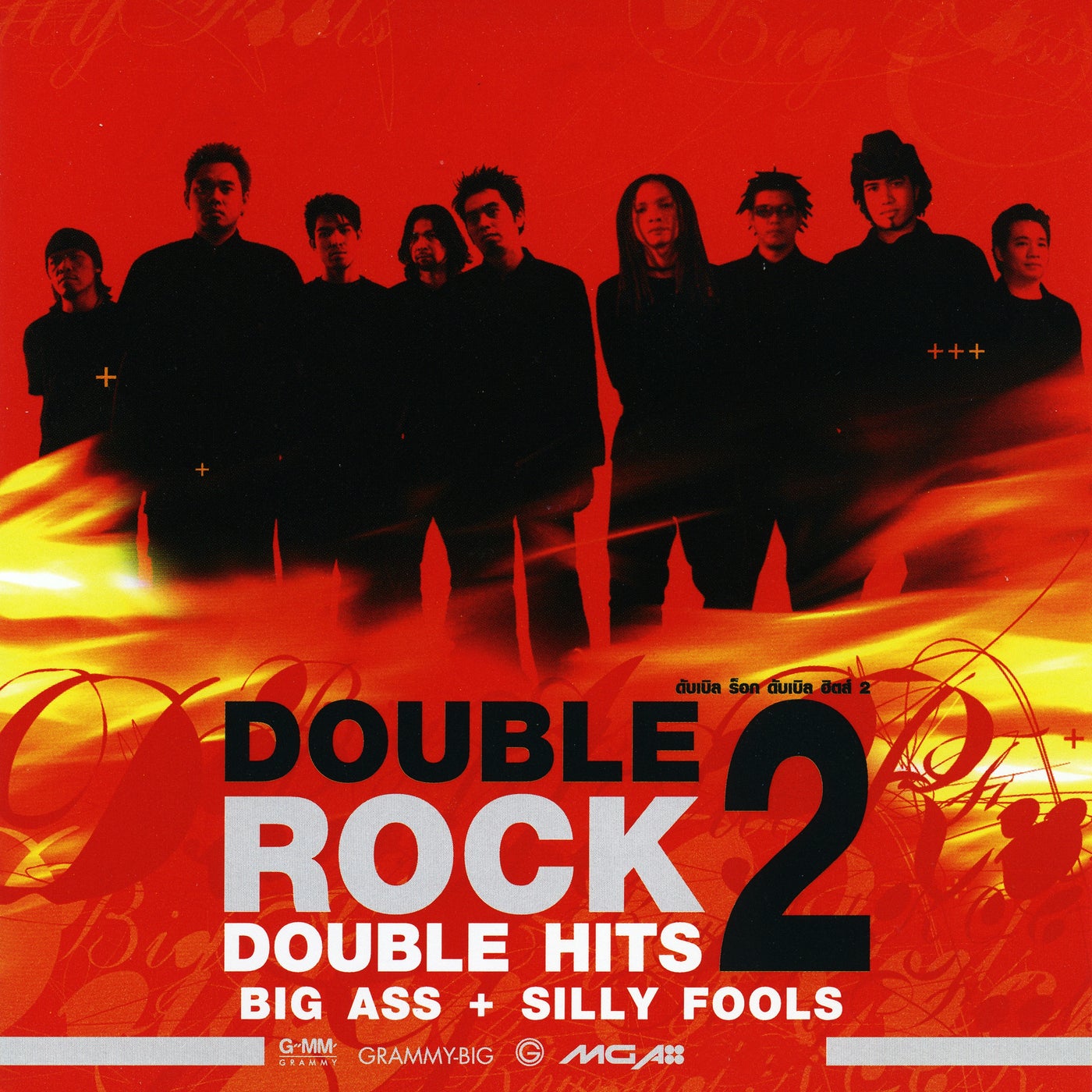 Doubles High Rocks Big Ass, Silly Fools - Double Rock Double Hits Big Ass + Silly Fools ...