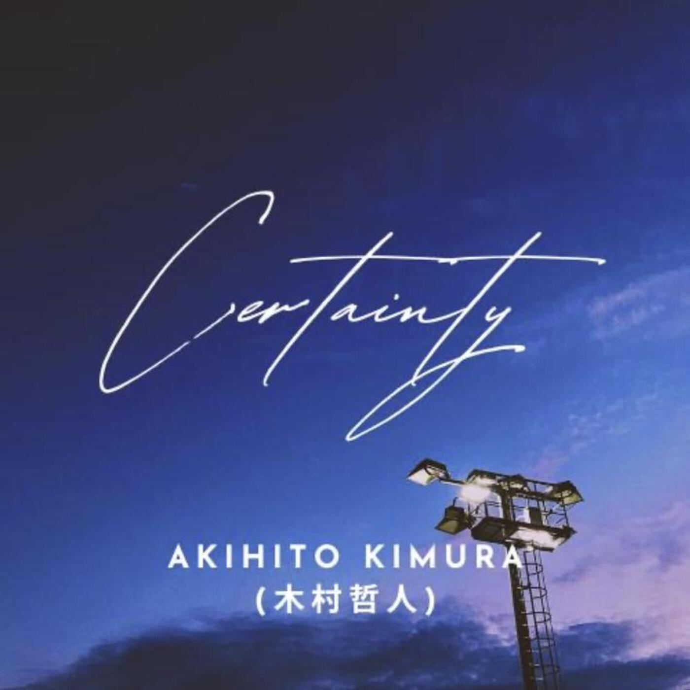 Certainty