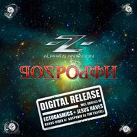 PANOS Z - 6th Gate Intro Lose Control (Intro Edit) album artwork