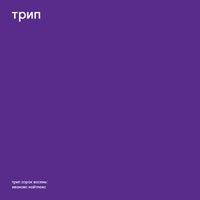 Vladimir Dubyshkin - glucose guardian album artwork