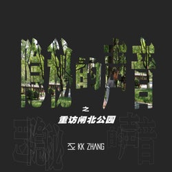 "隐秘的声音" - The Mystery Sound / Shanghai