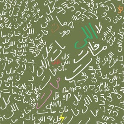 Khaf Mat ft Marsellio (Uone Remix)