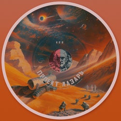 K29 - Extended Play - Reissue 2025