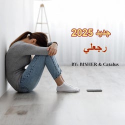 Rjaali رجعلي (feat. Catalus)