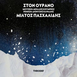 Ston Ourano (ThroDef Remix)