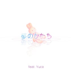 夢のかたち (feat. Yuca)