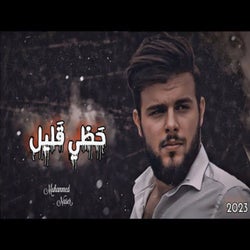 حظي قليل