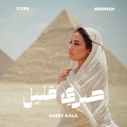 Sabry Aalil (Extended Version)