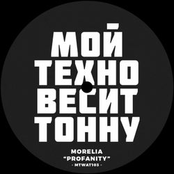 Yeah / Profanity