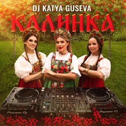 Калинка