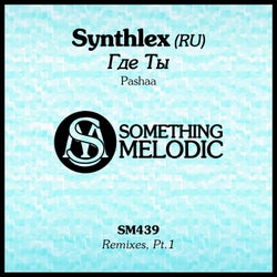 Где Ты: Remixes, Pt. 1