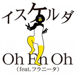 Oh Eh Oh - Ketatamashiku Ugoku Penguin No Theme Tachi