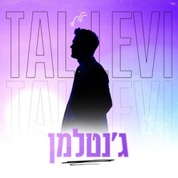 ג'נטלמן