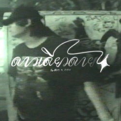 ดาวเดียวดาย (Lonely Star)