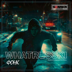 Фонк