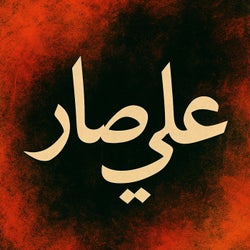 Allisar